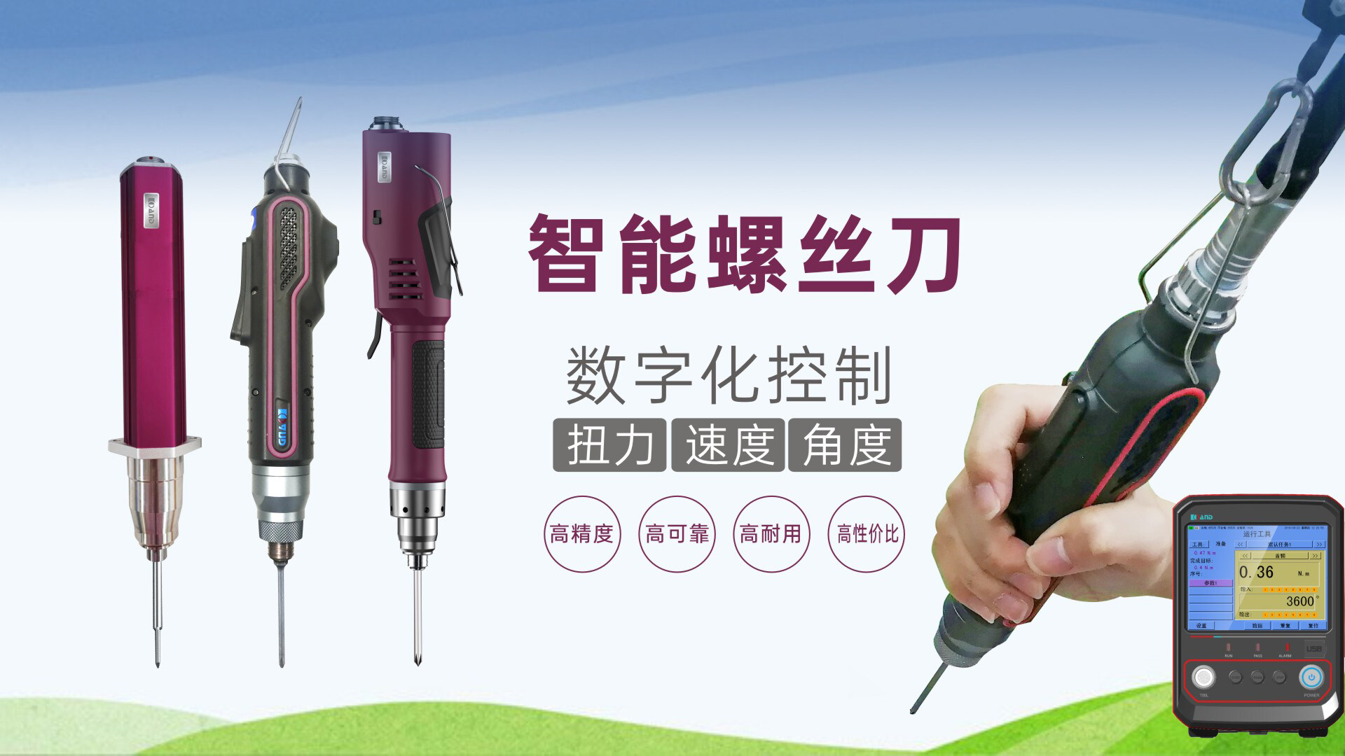 智能电批在工业制造中的优势