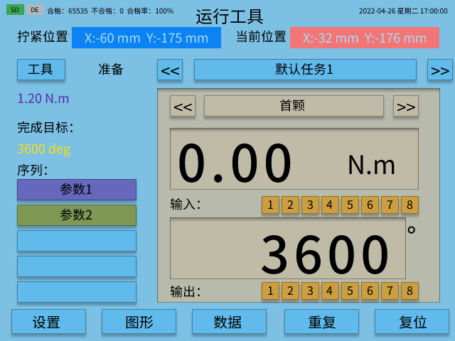 艾而特act控制器内置拧紧定位