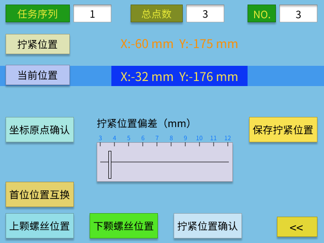 艾而特act控制器内置拧紧定位