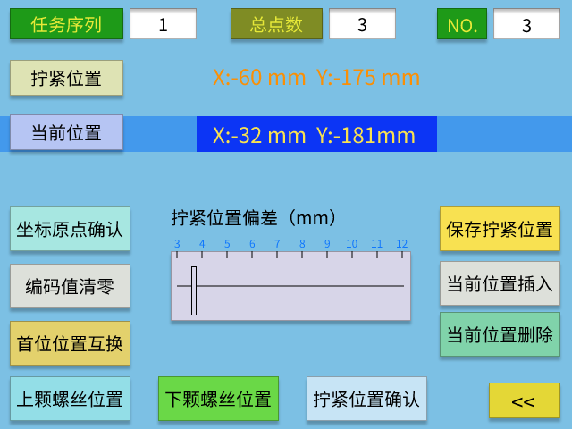 艾而特act控制器内置拧紧定位
