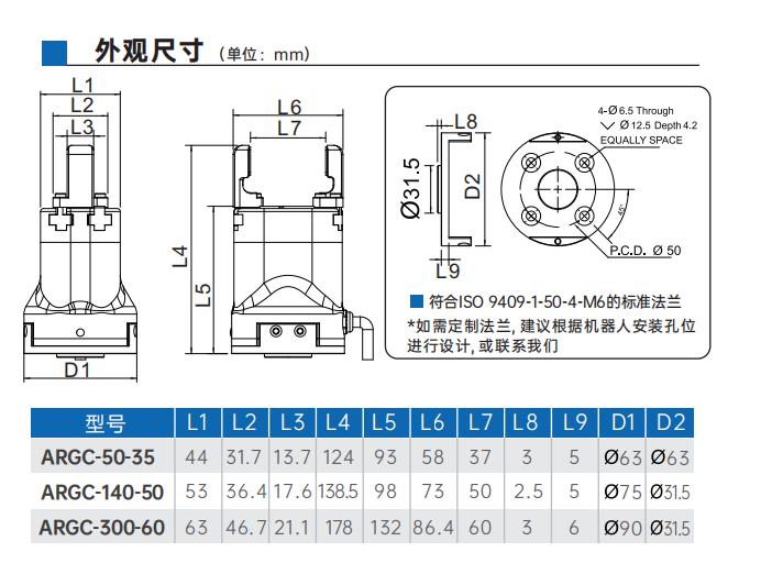 艾而特apgc系列协作型平行电爪