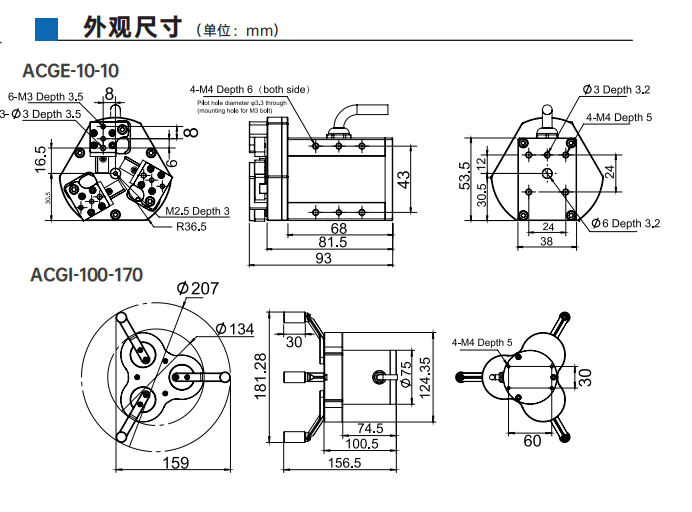 艾而特acg系列三指对心电爪