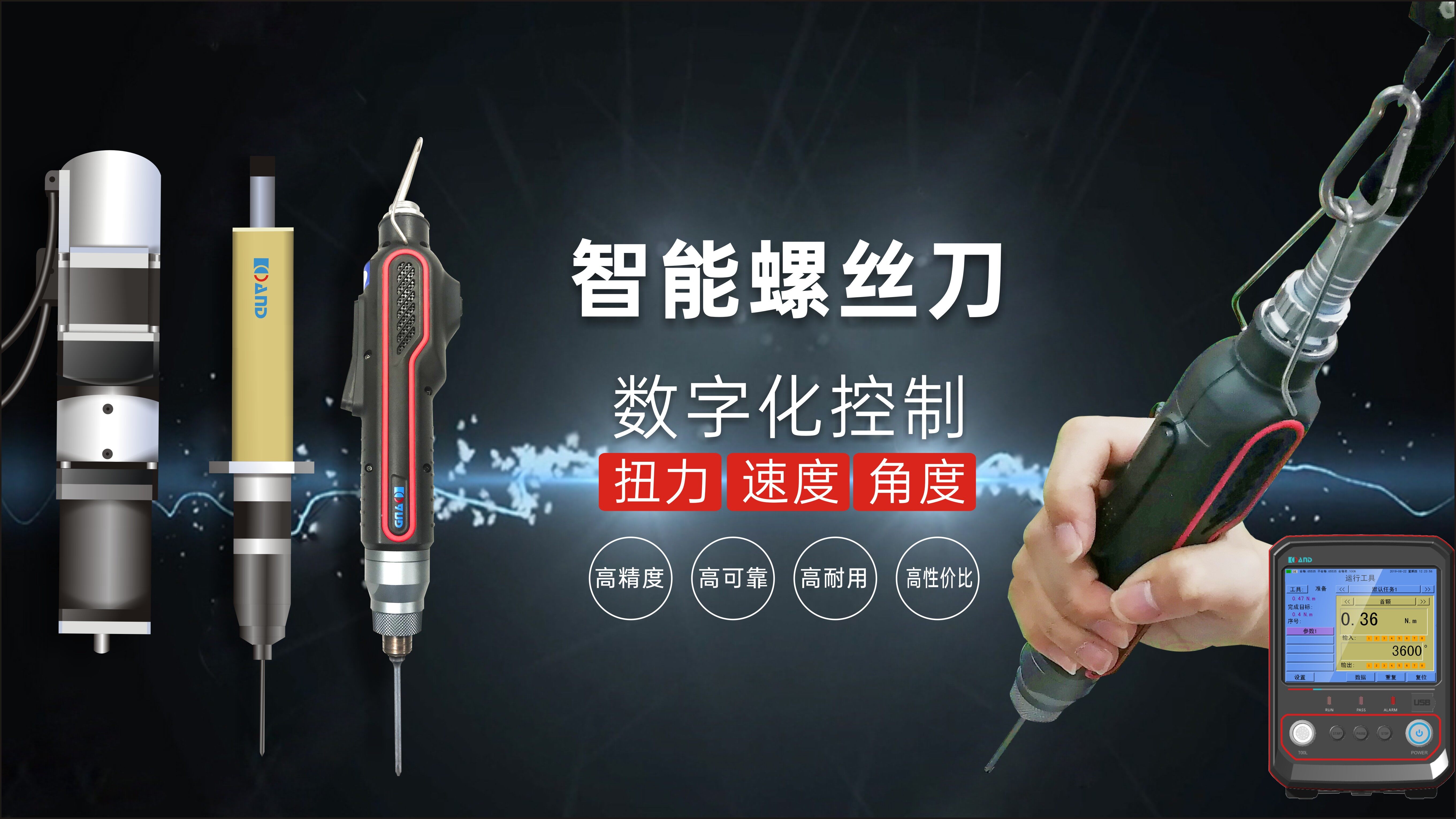 国产智能拧紧领航者