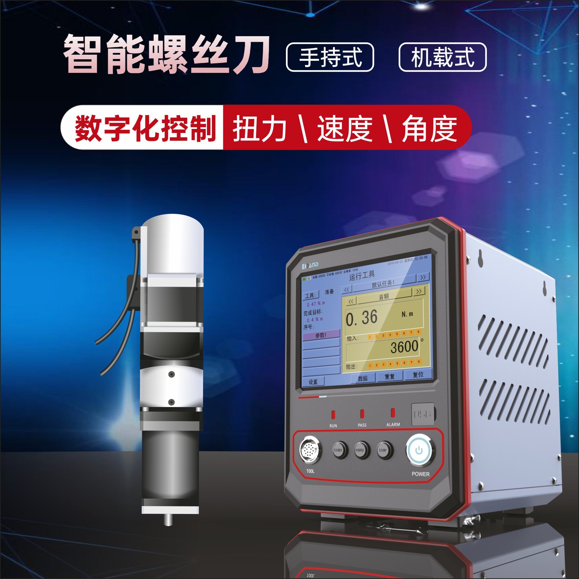 大扭力拧紧轴