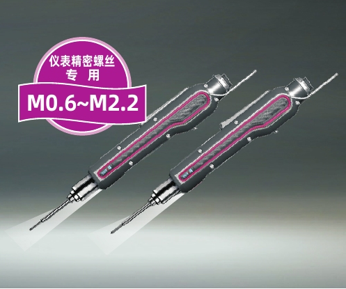 hf15w手持式智能螺丝刀（带导通功能）